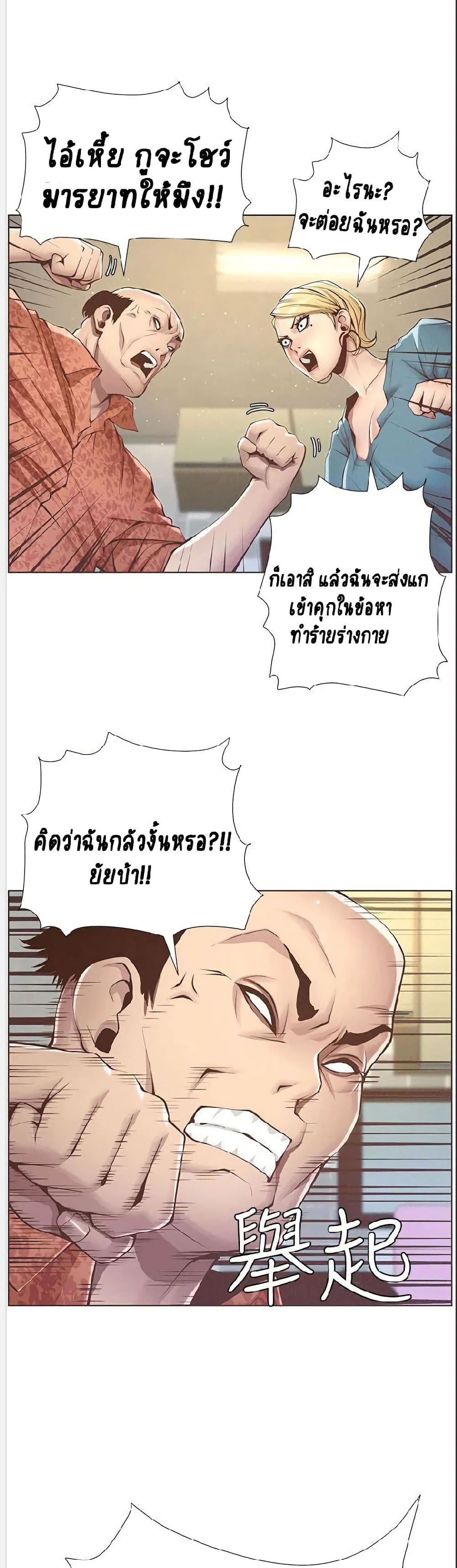 Step Father page 49