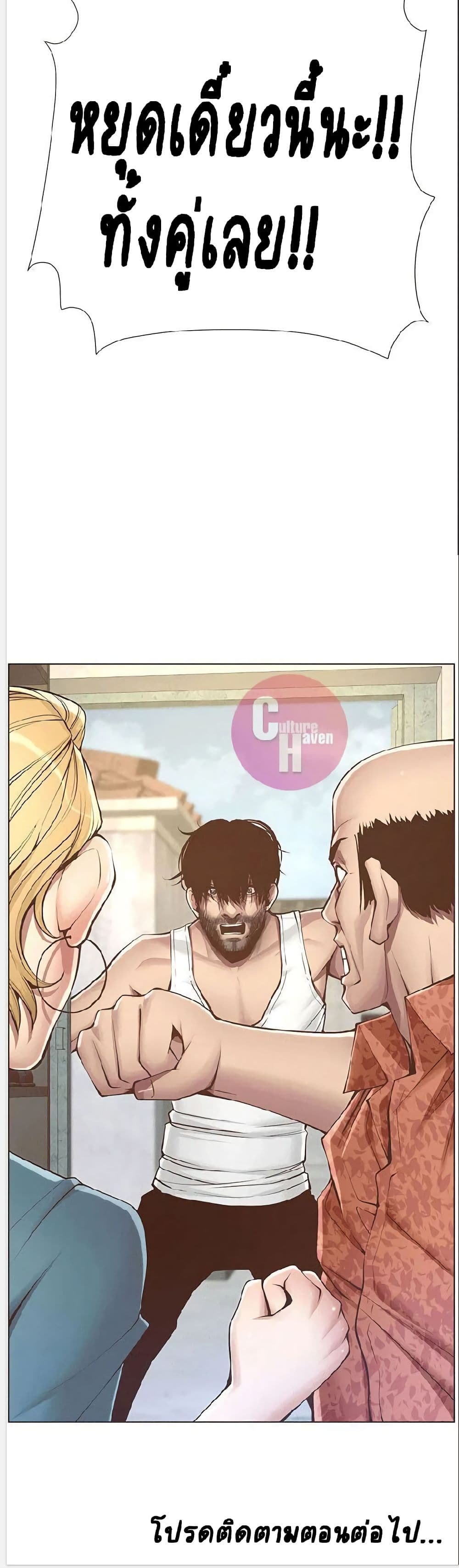 Step Father page 50