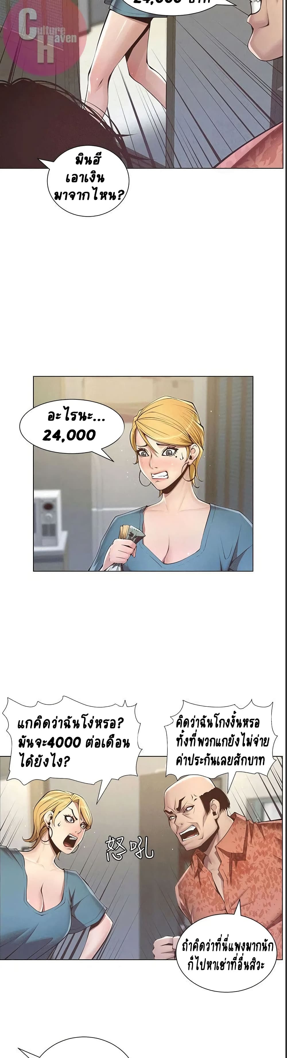 Step Father page 5
