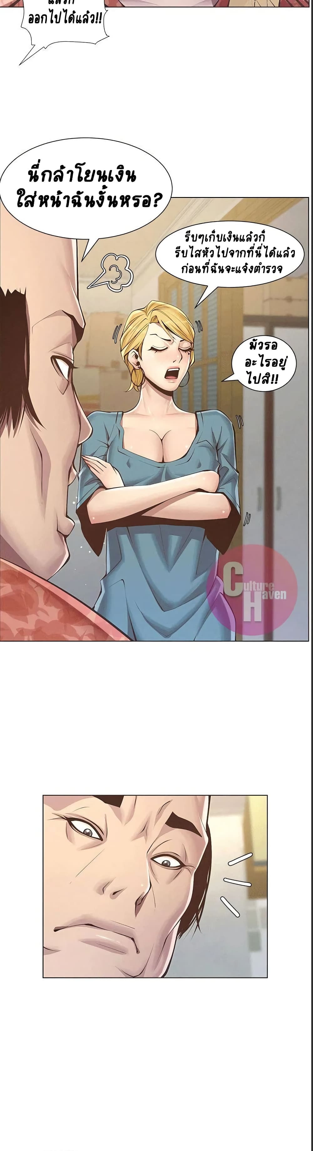 Step Father page 8