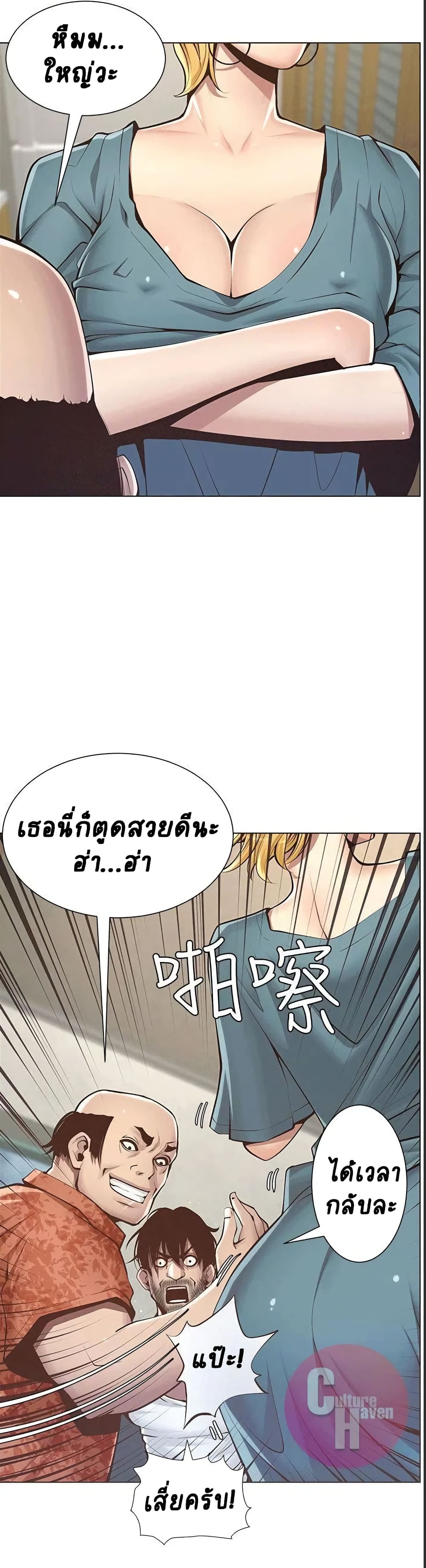 Step Father page 9
