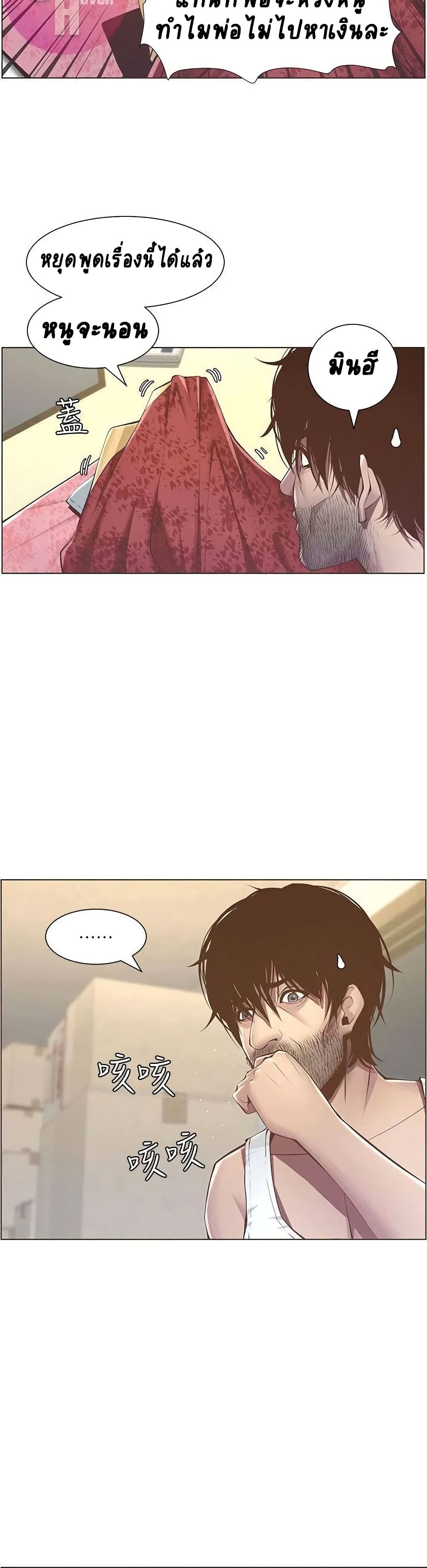 Step Father page 13