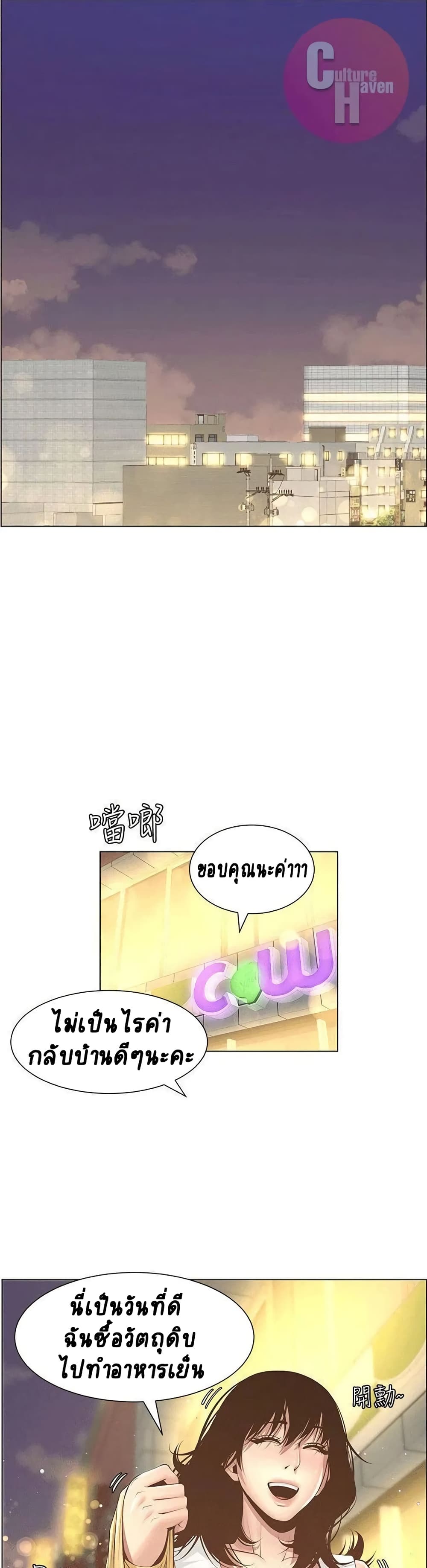 Step Father page 14