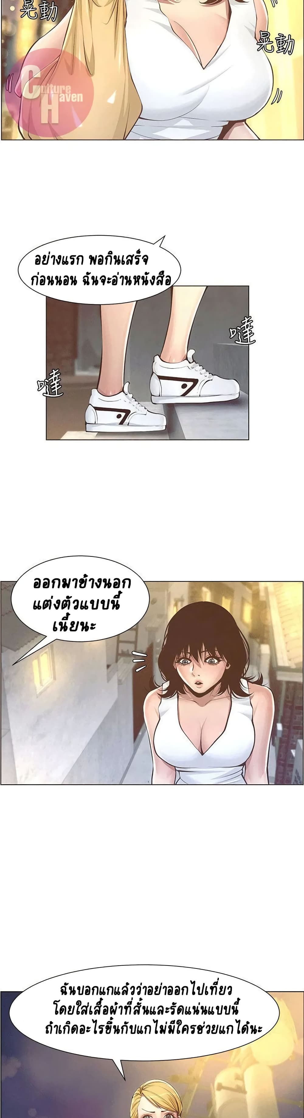 Step Father page 15