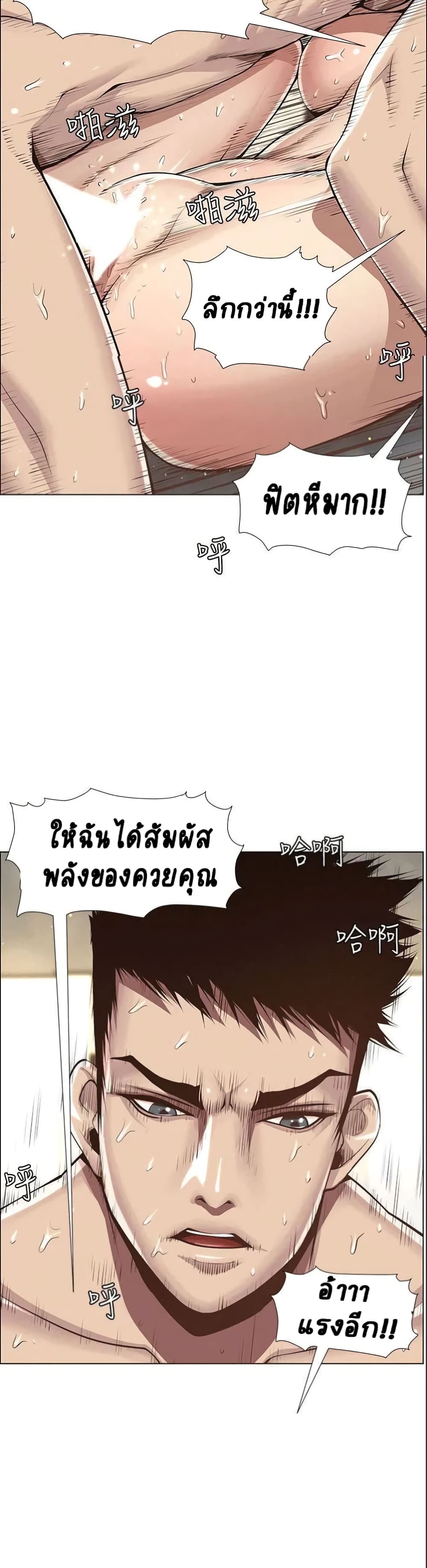 Step Father page 22