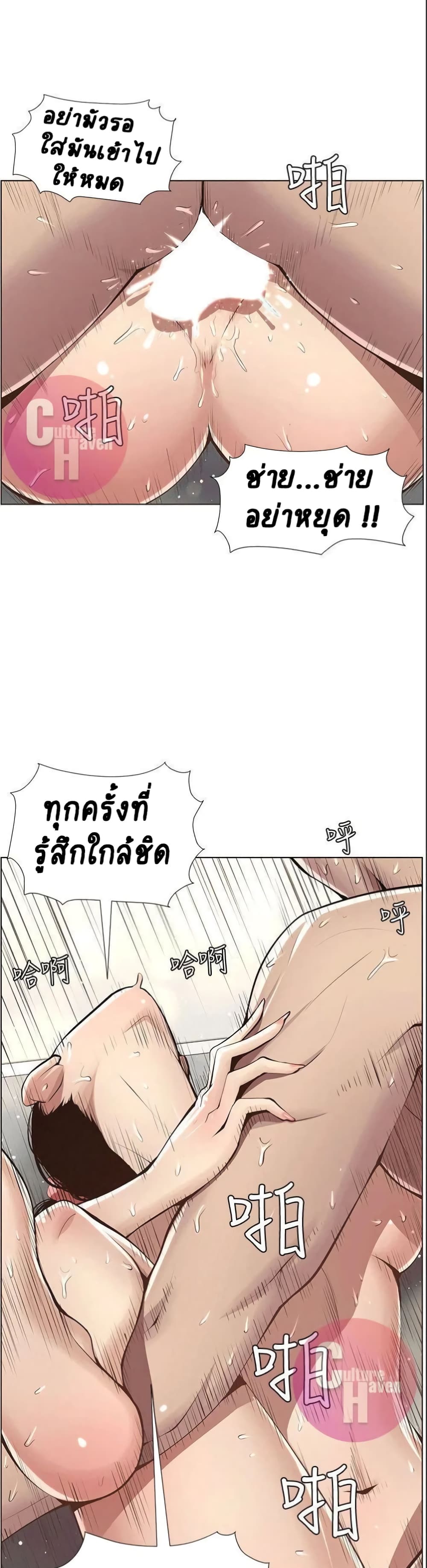 Step Father page 23
