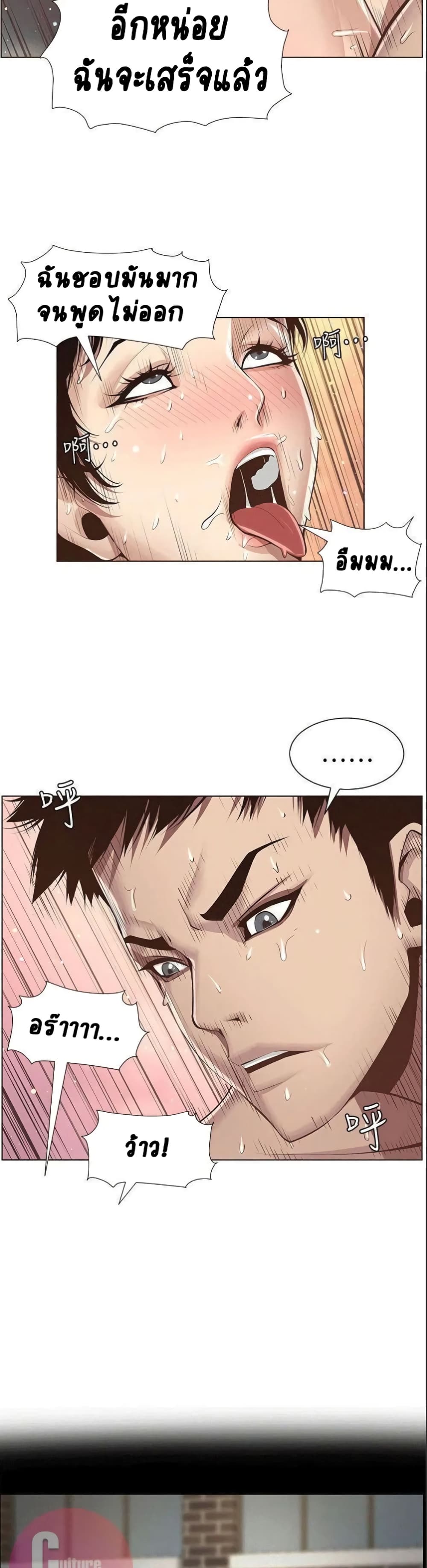 Step Father page 24