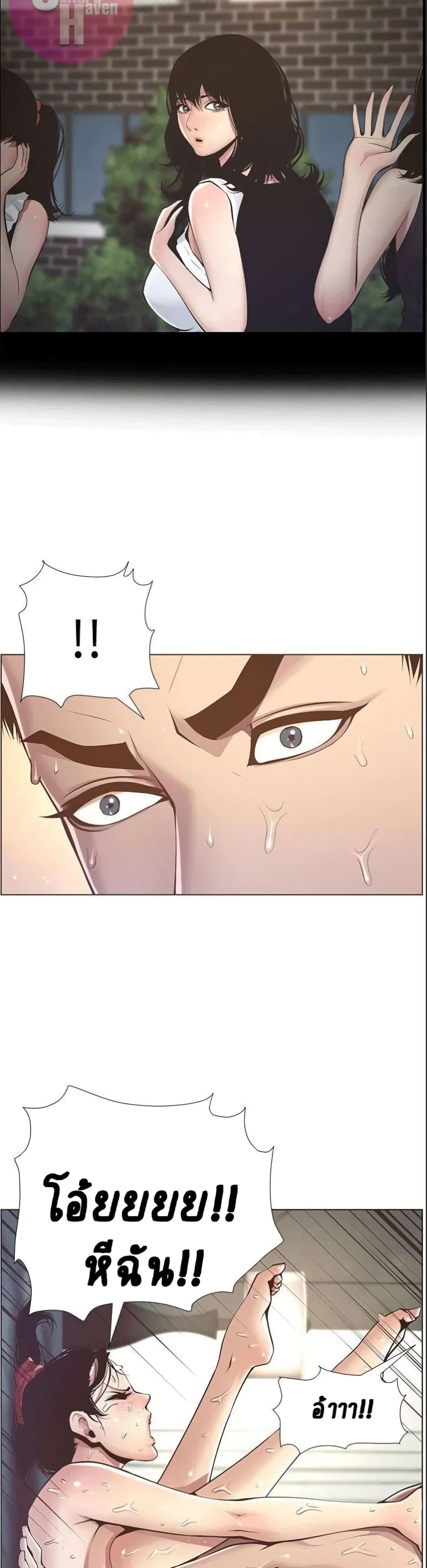 Step Father page 25