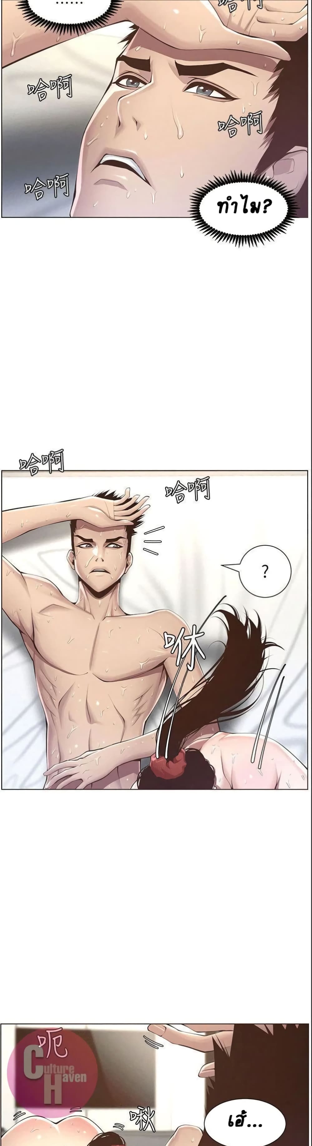 Step Father page 28