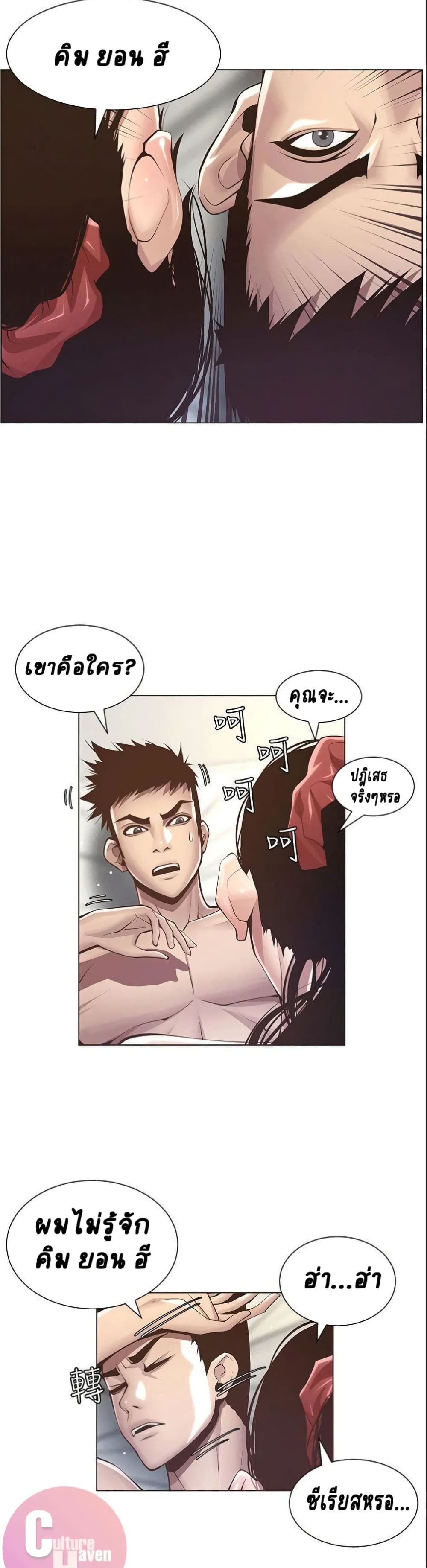 Step Father page 31