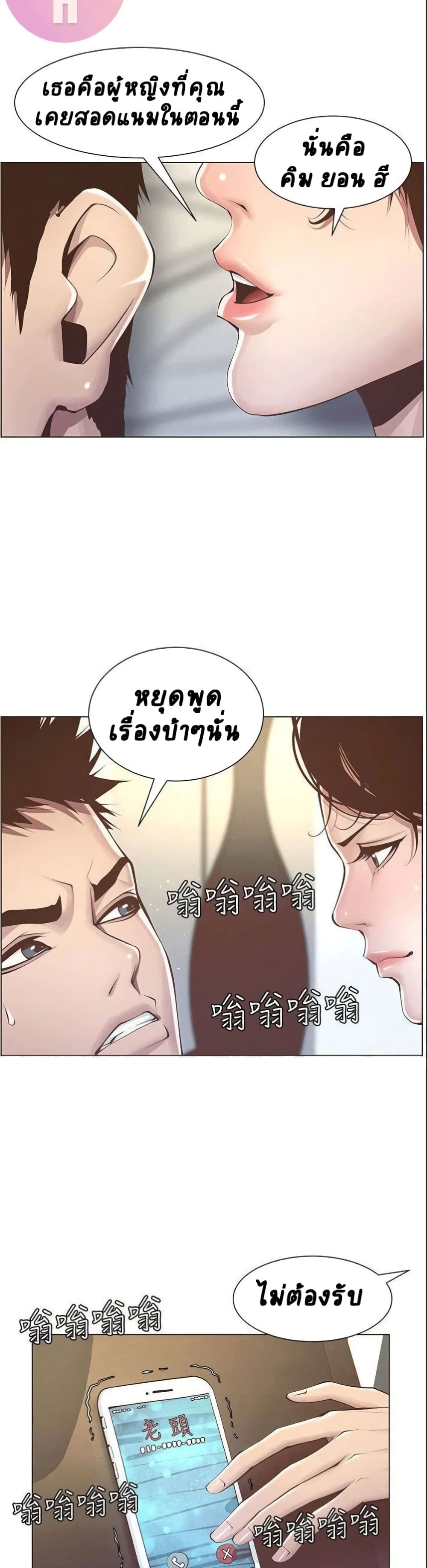 Step Father page 32