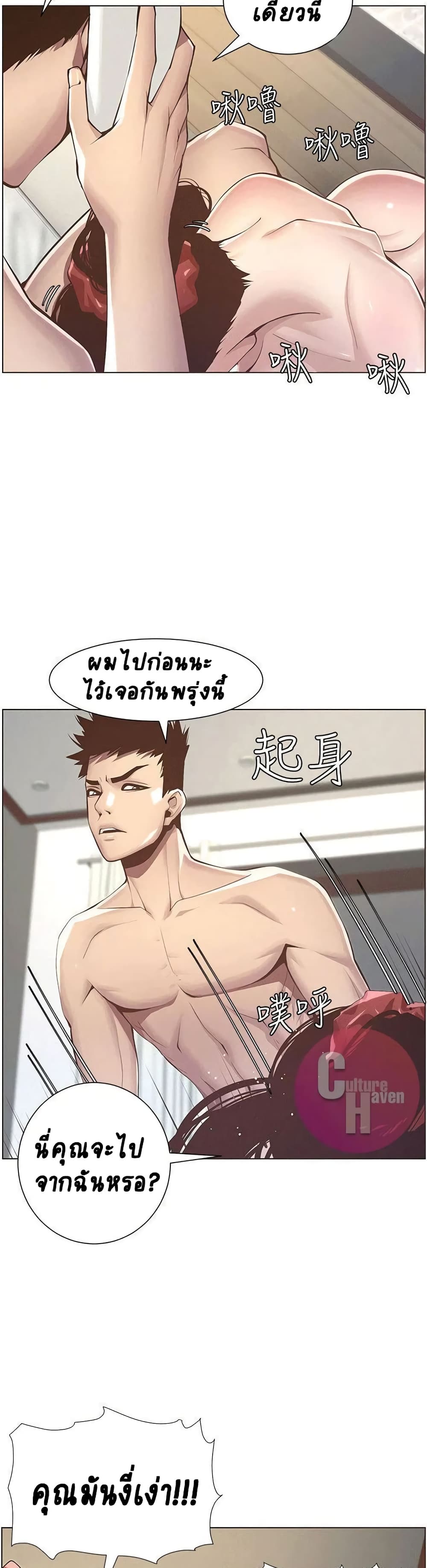 Step Father page 34
