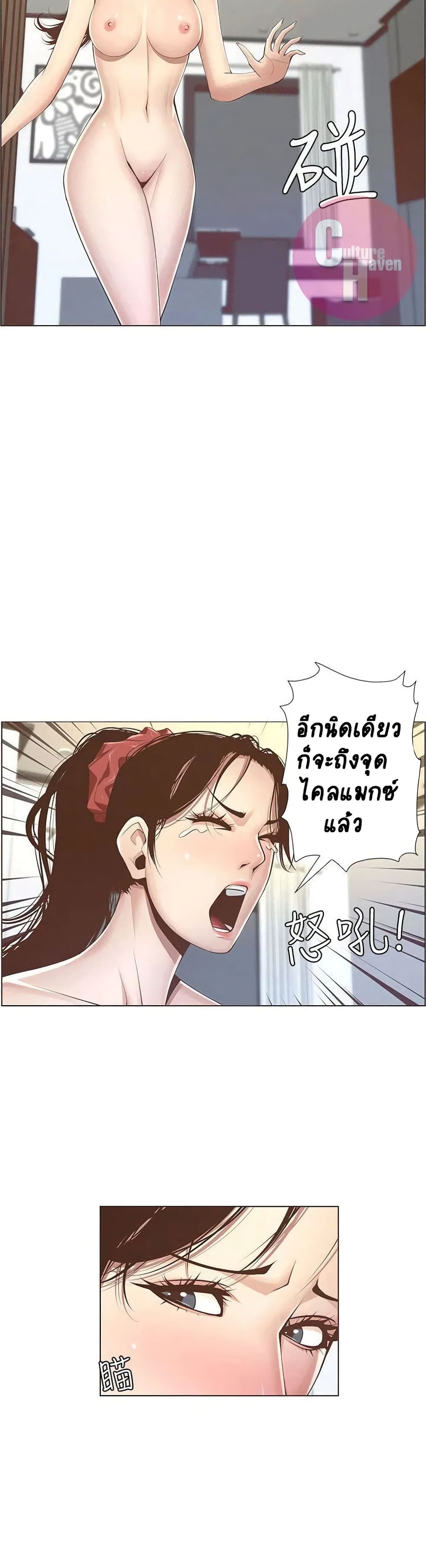 Step Father page 37