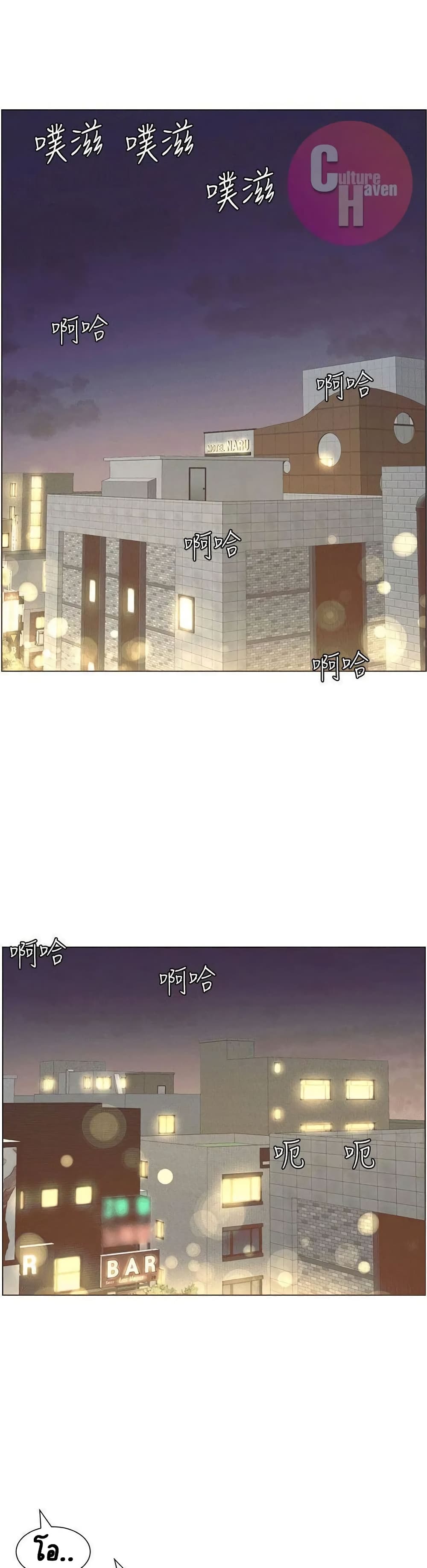 Step Father page 39