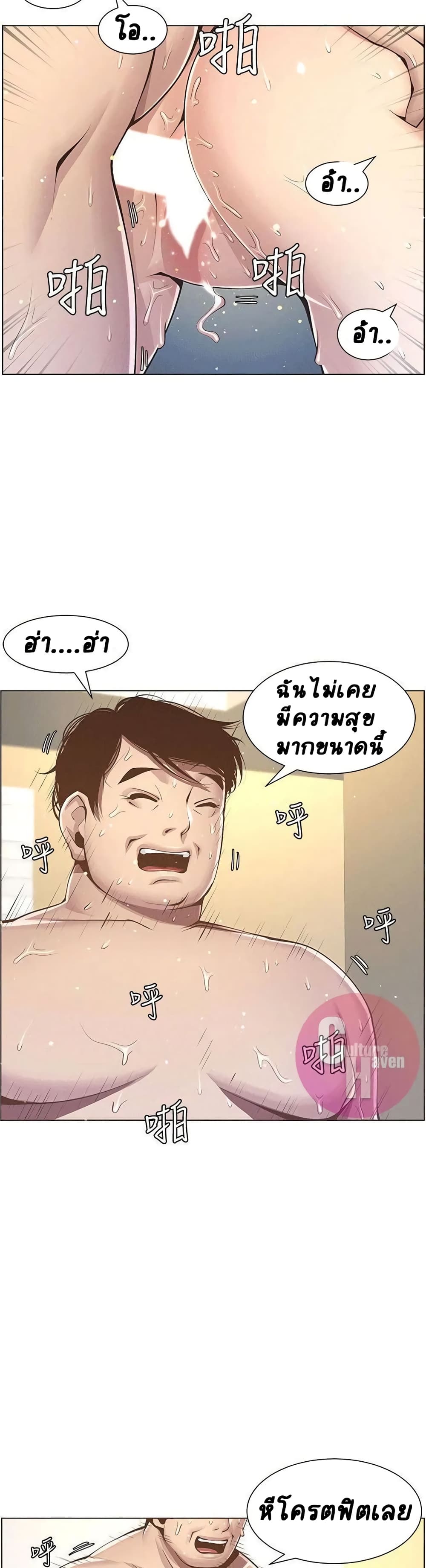 Step Father page 40