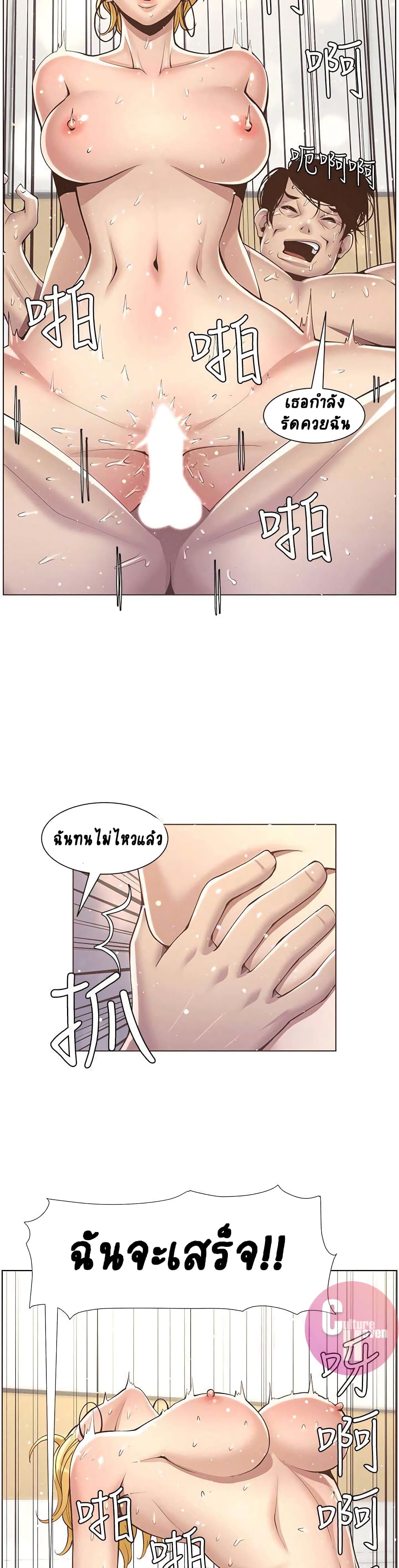 Step Father page 4