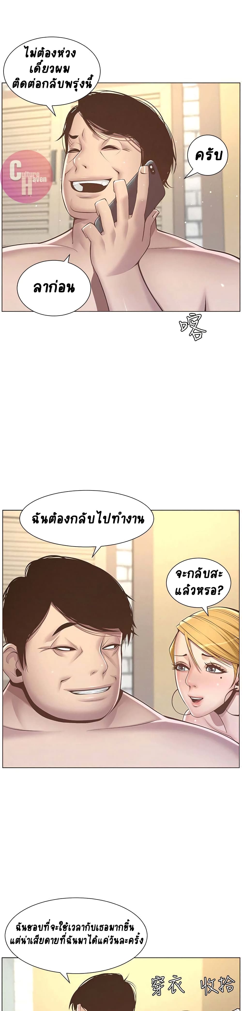 Step Father page 9