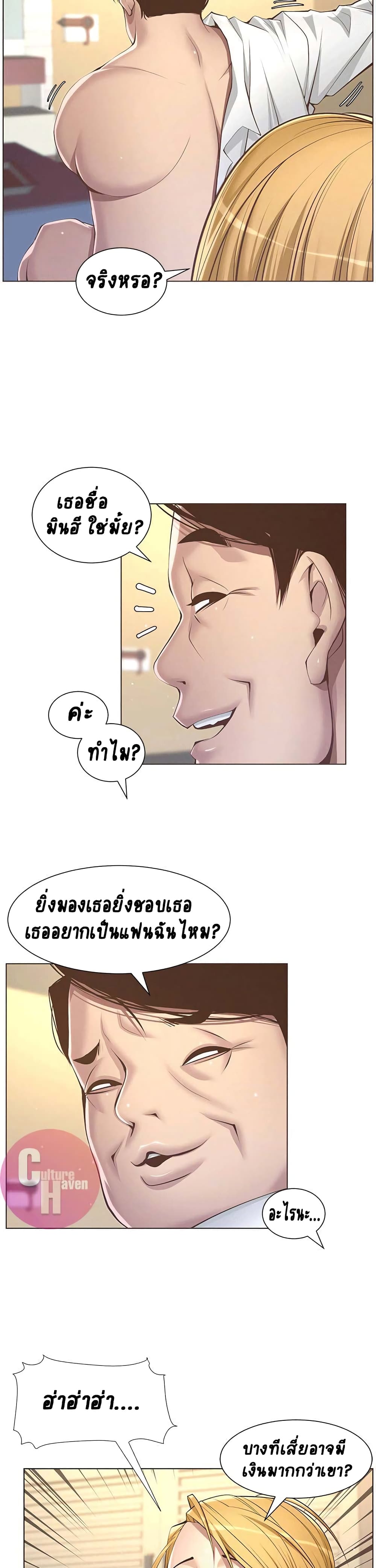 Step Father page 10