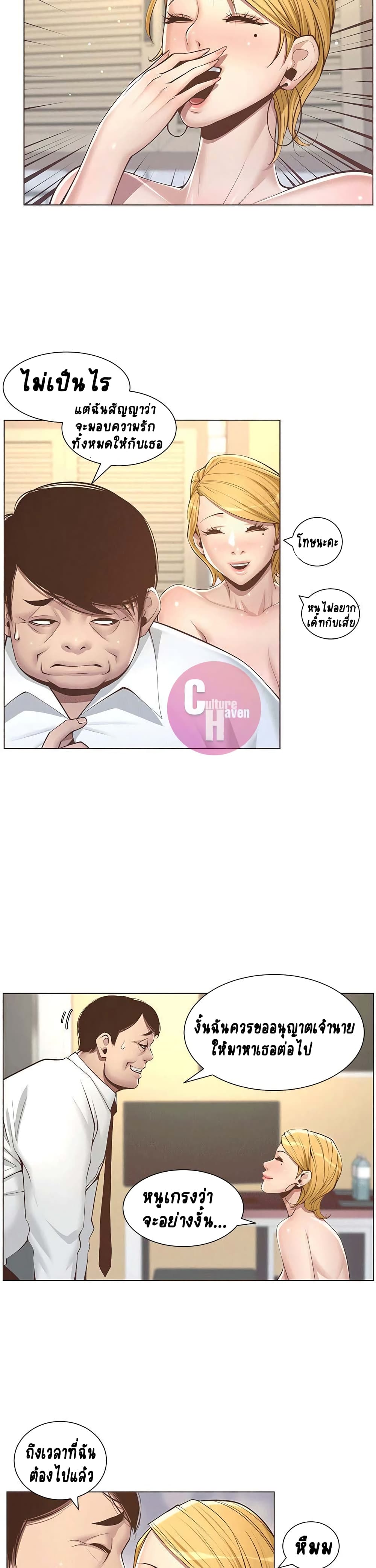 Step Father page 11