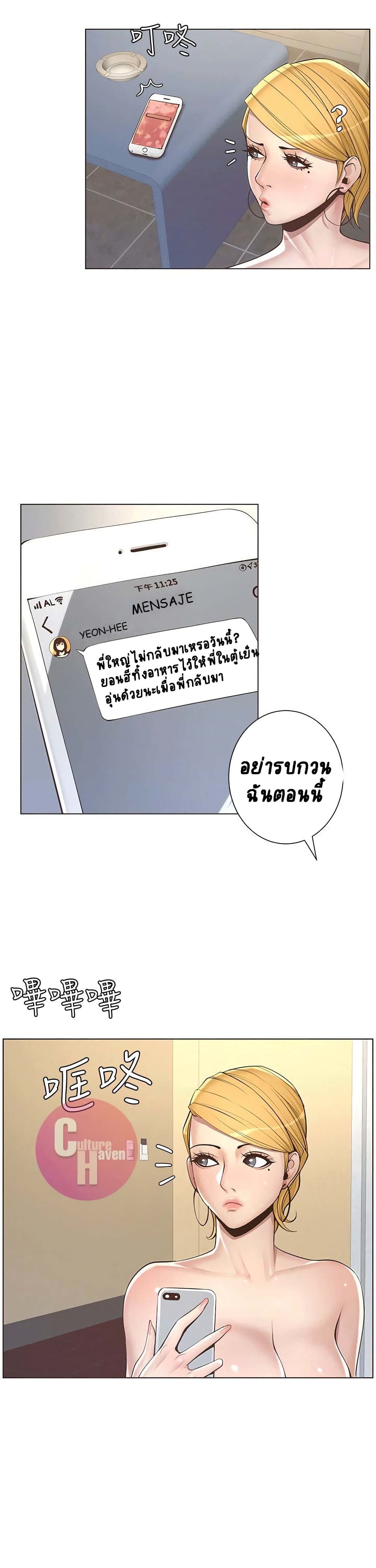 Step Father page 14