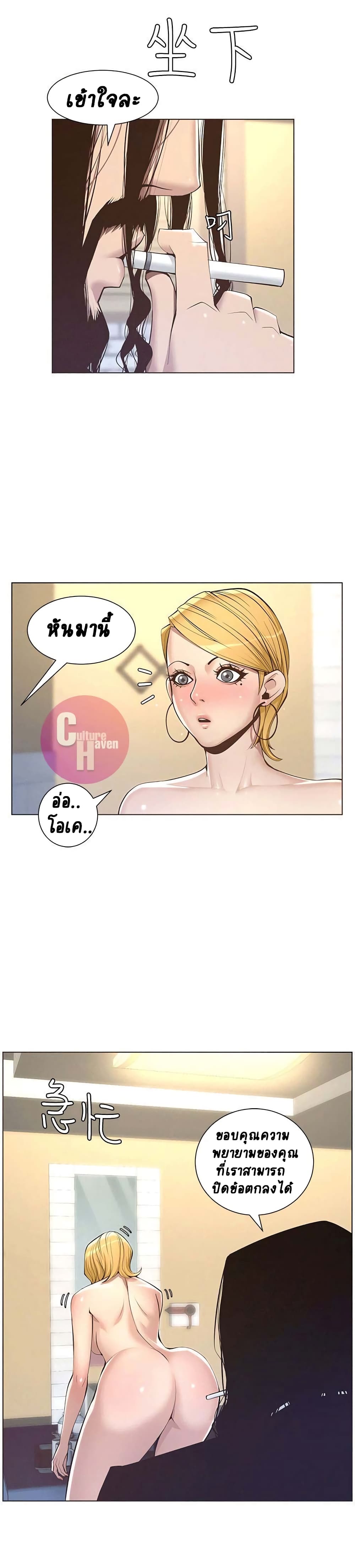 Step Father page 16