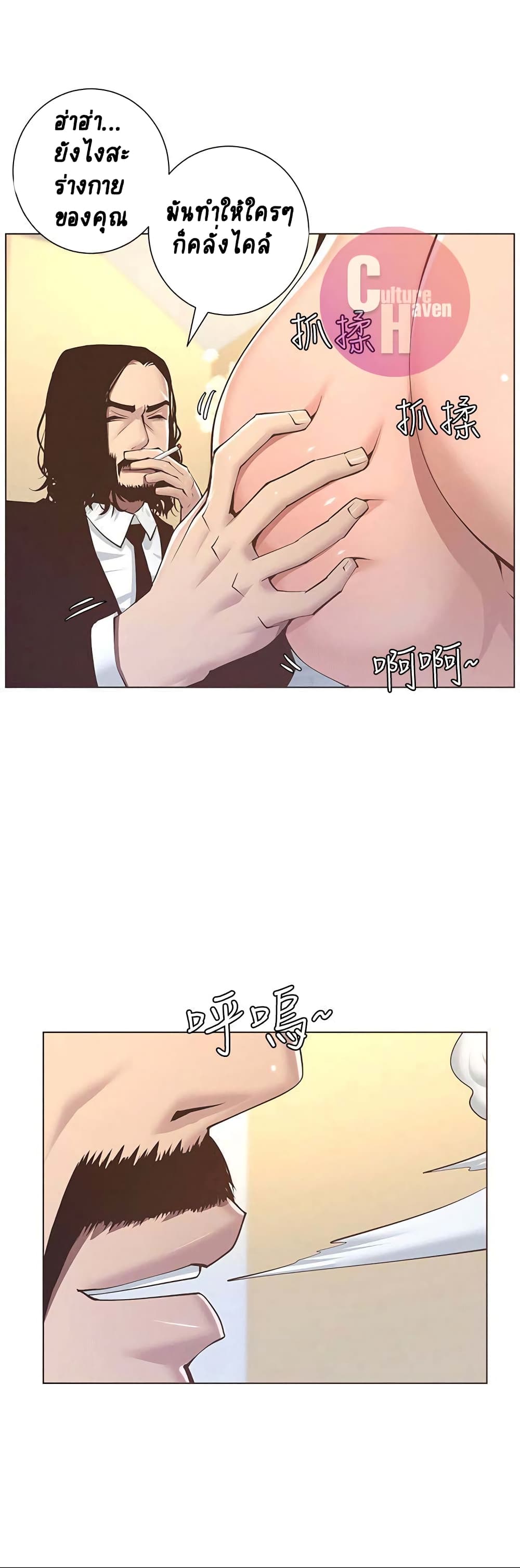 Step Father page 18