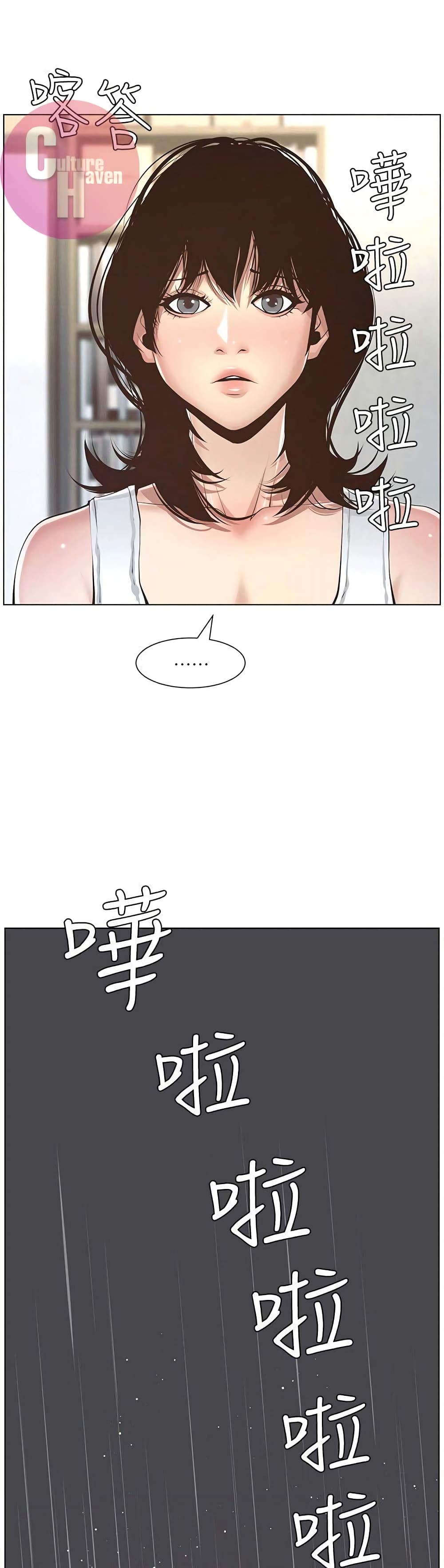 Step Father page 24