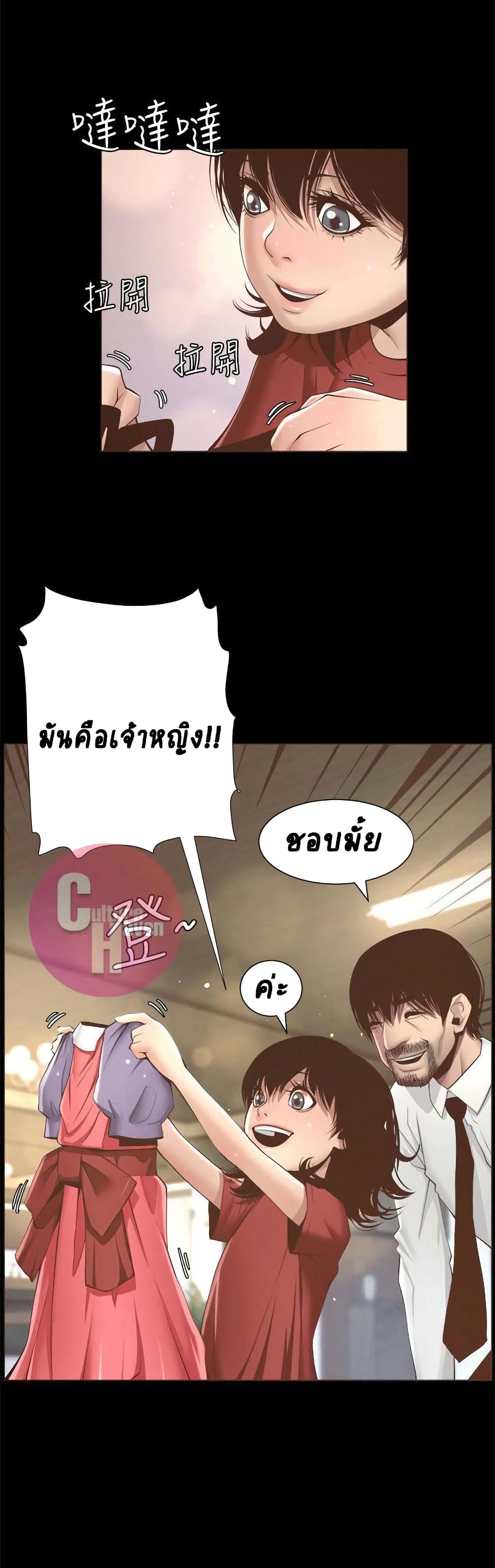 Step Father page 30