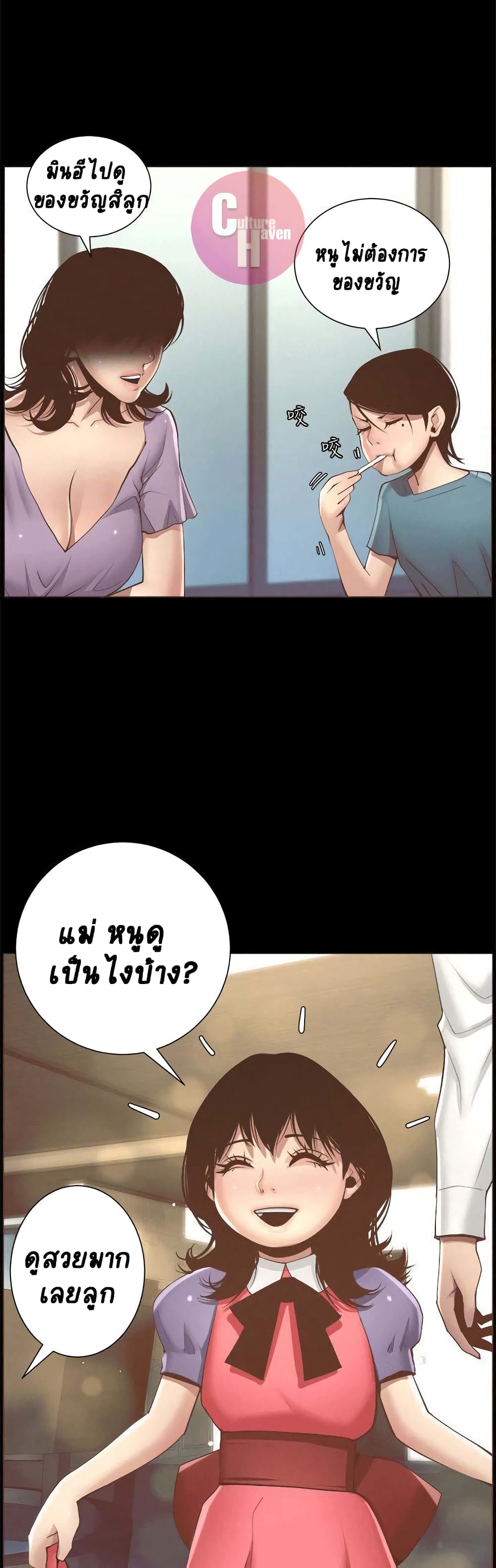 Step Father page 31
