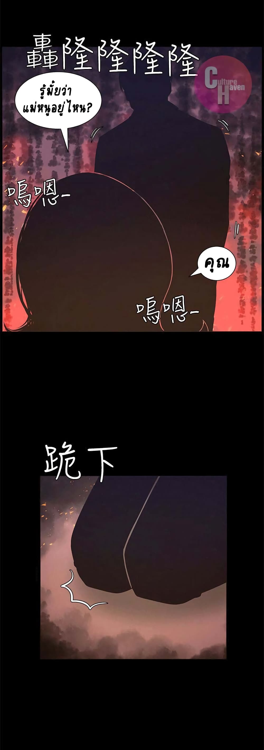 Step Father page 35
