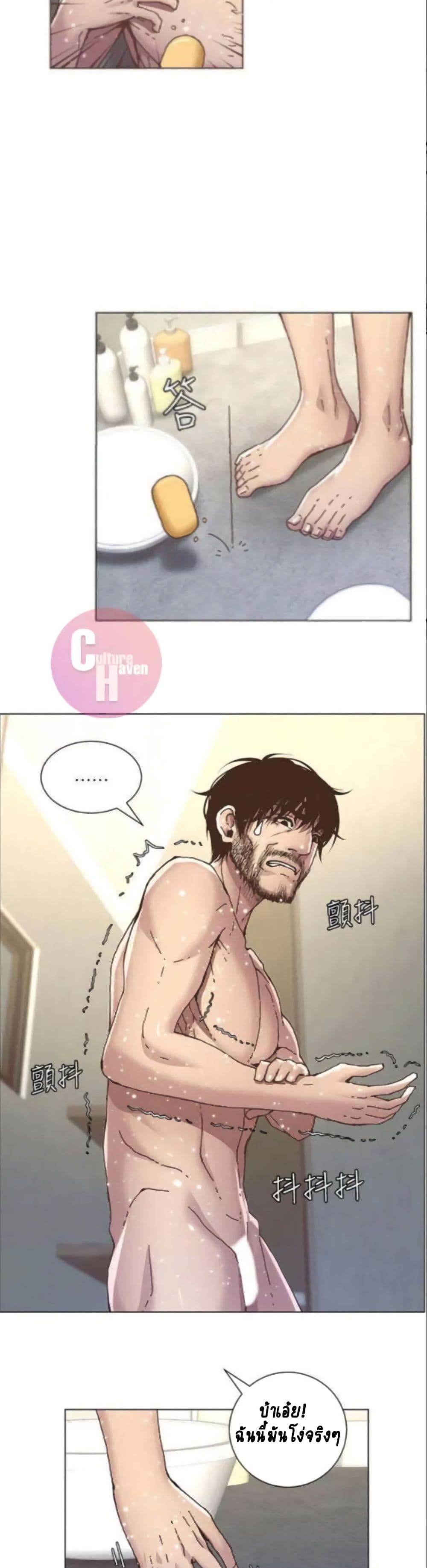 Step Father page 3