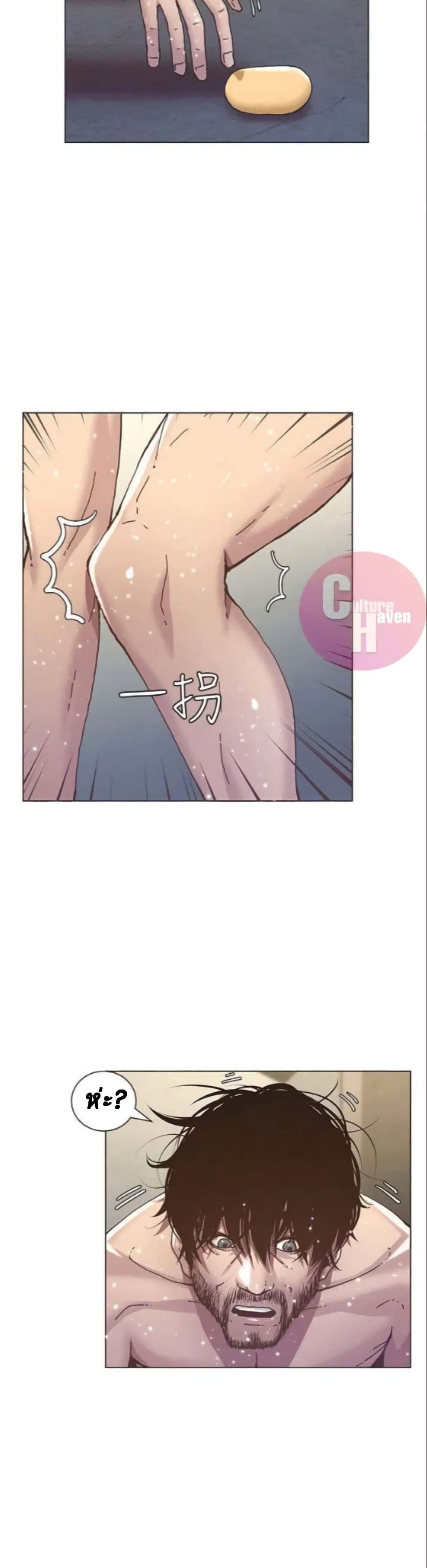 Step Father page 4