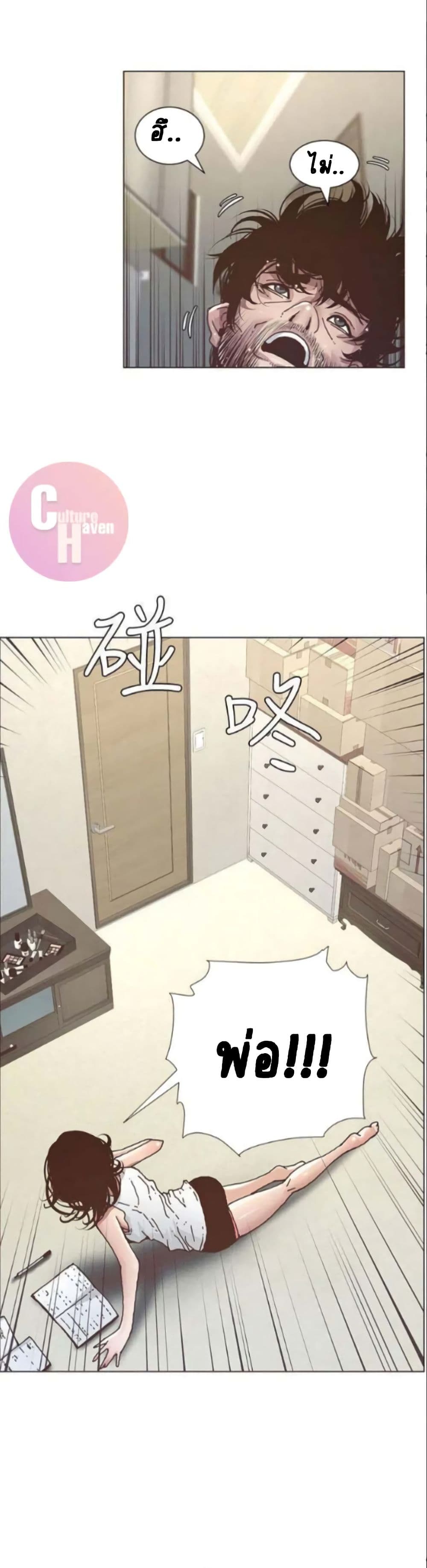 Step Father page 5