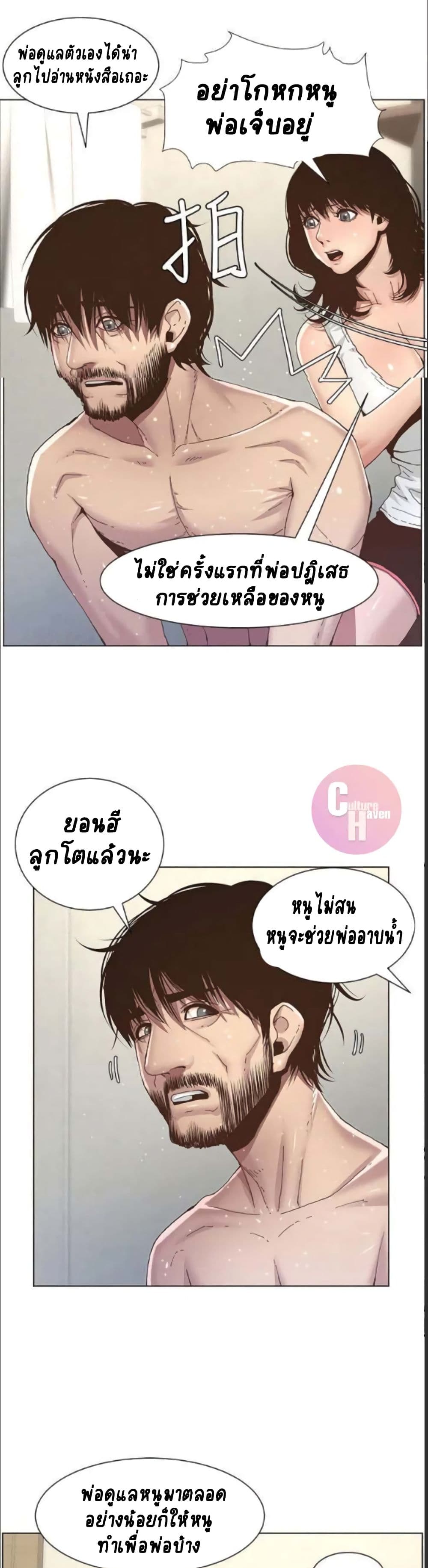 Step Father page 7