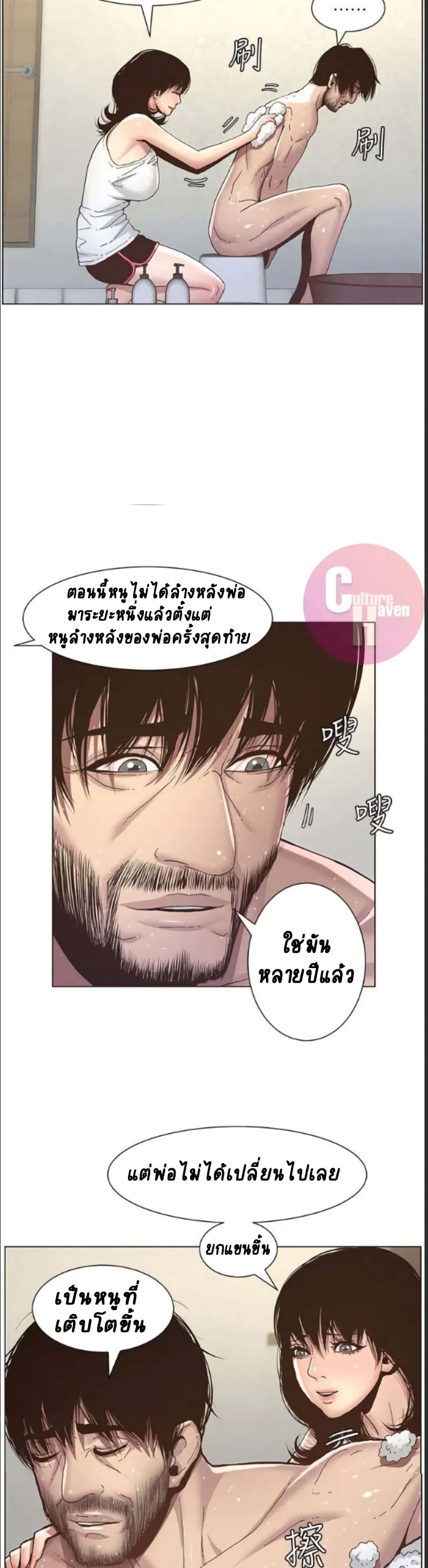 Step Father page 8