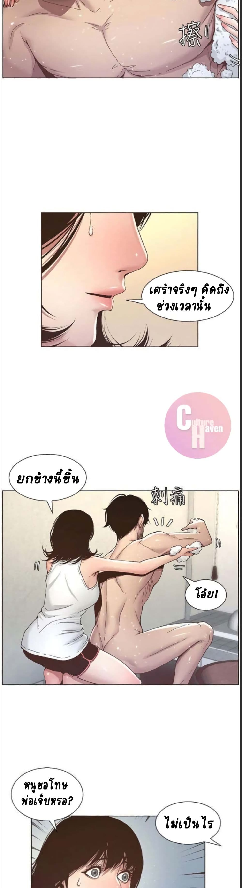 Step Father page 9