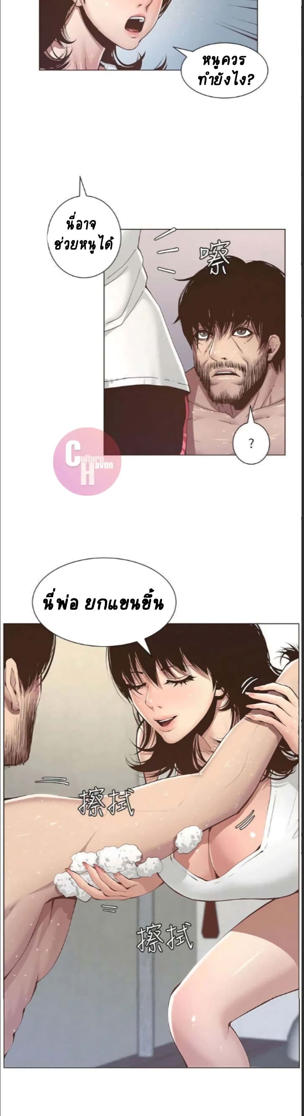 Step Father page 10
