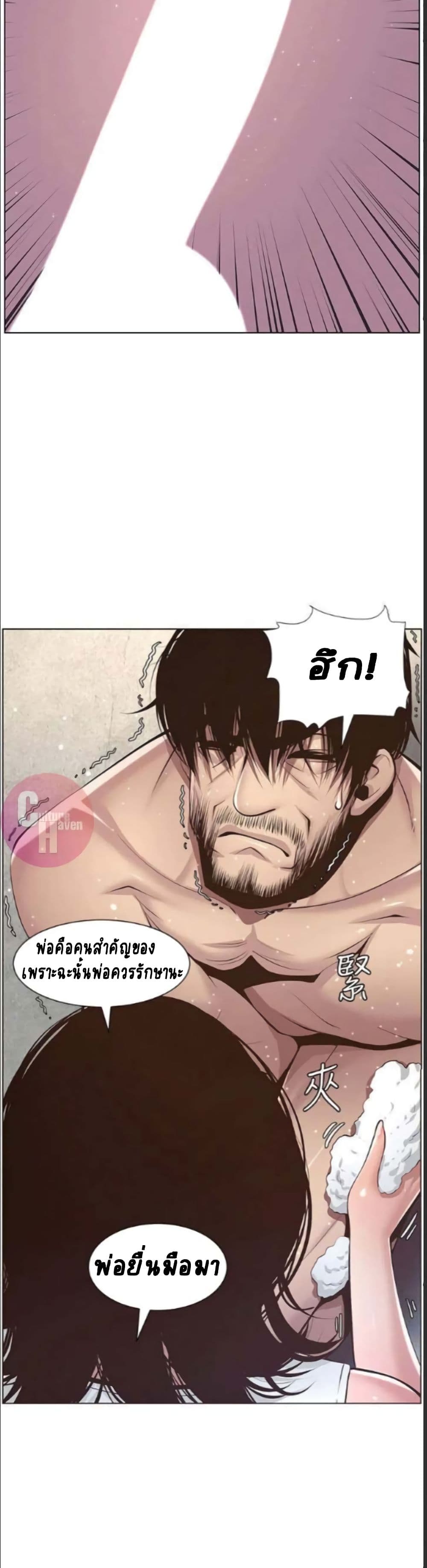 Step Father page 14