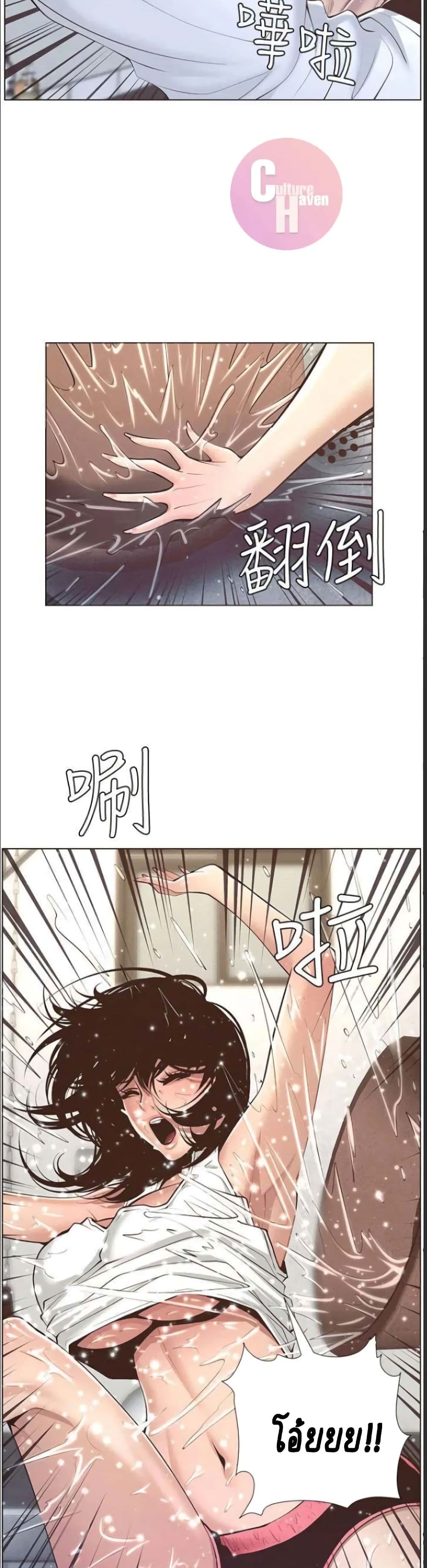 Step Father page 17