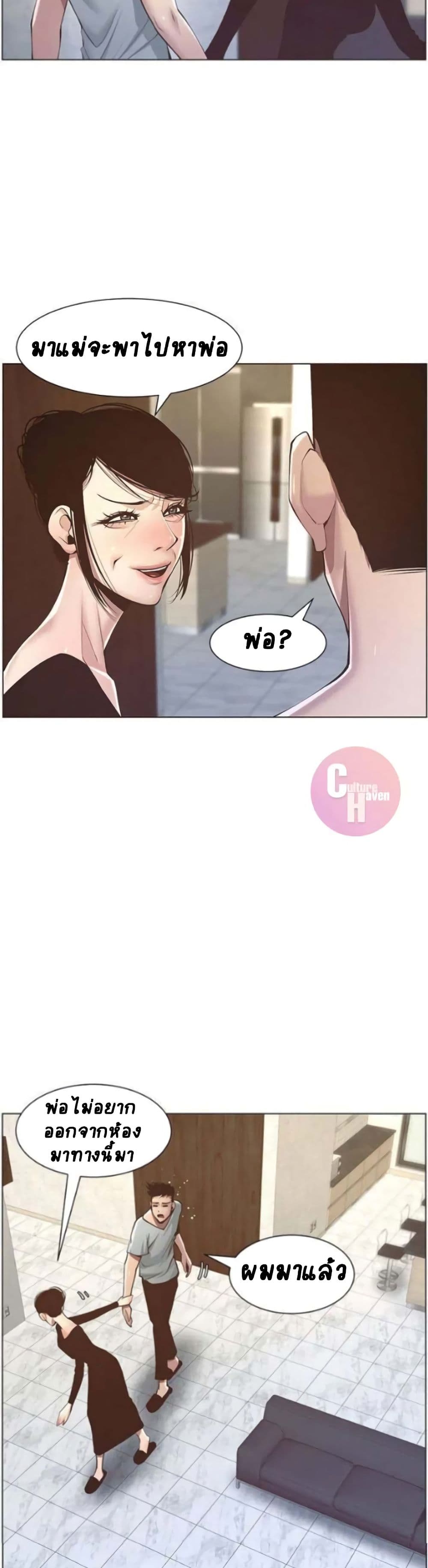 Step Father page 24