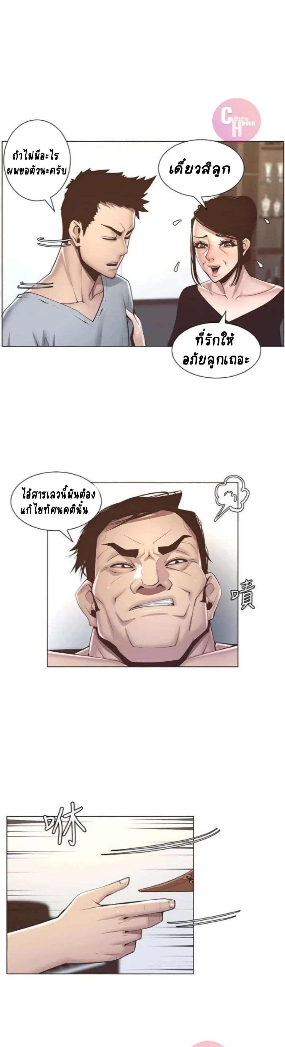 Step Father page 28
