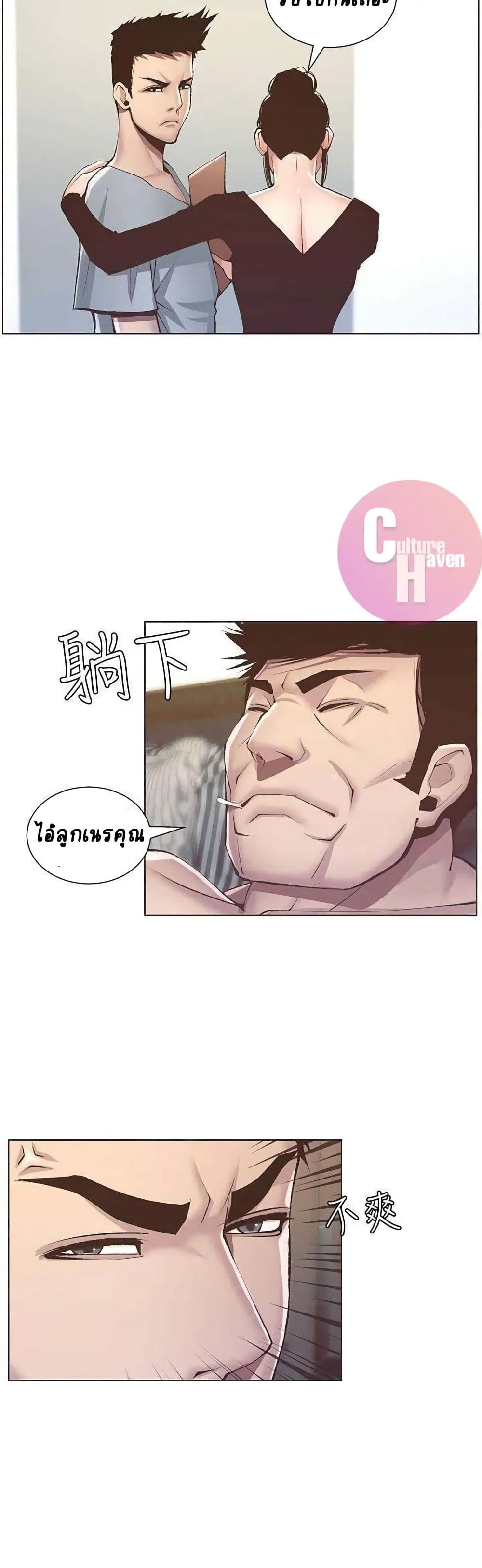 Step Father page 4