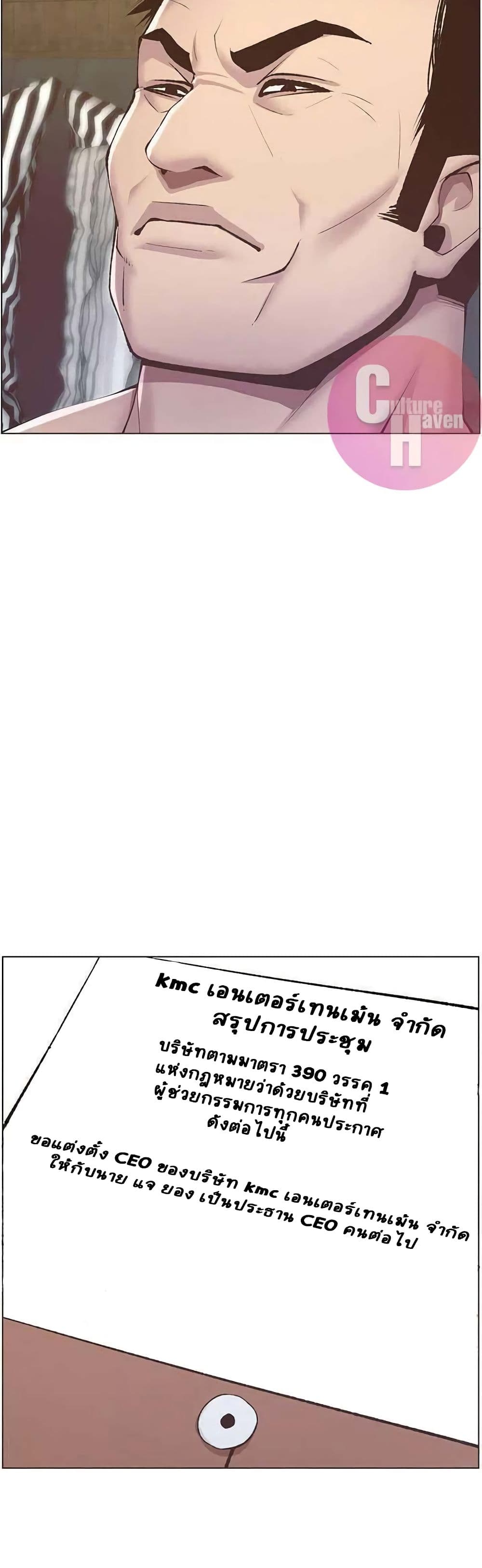 Step Father page 6