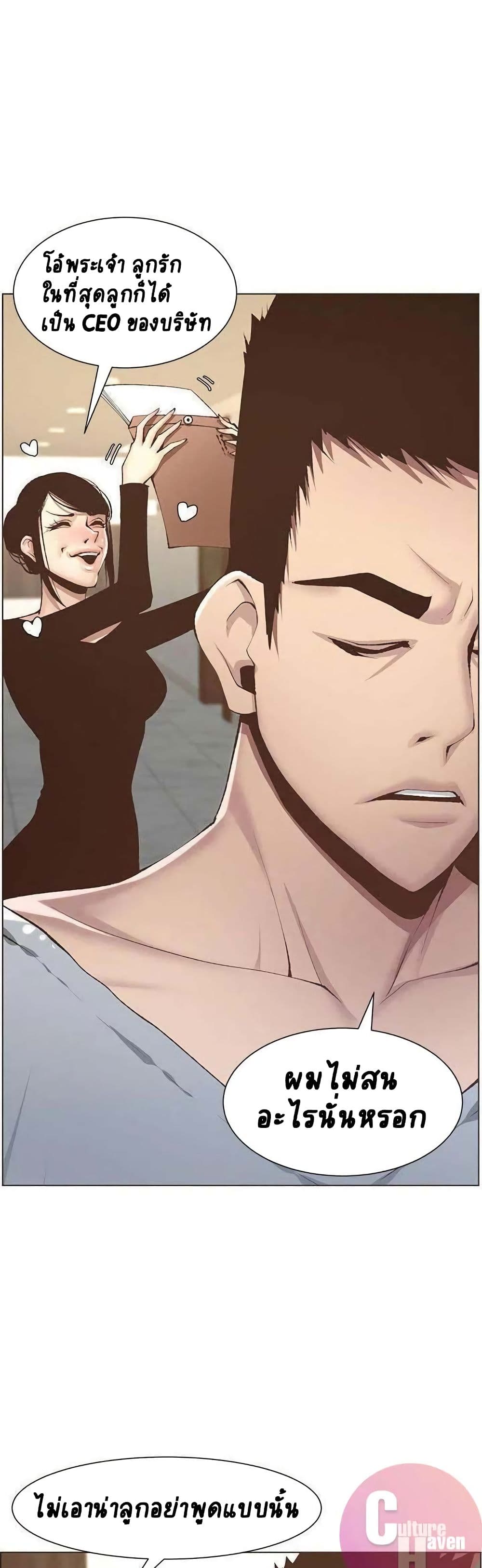 Step Father page 7