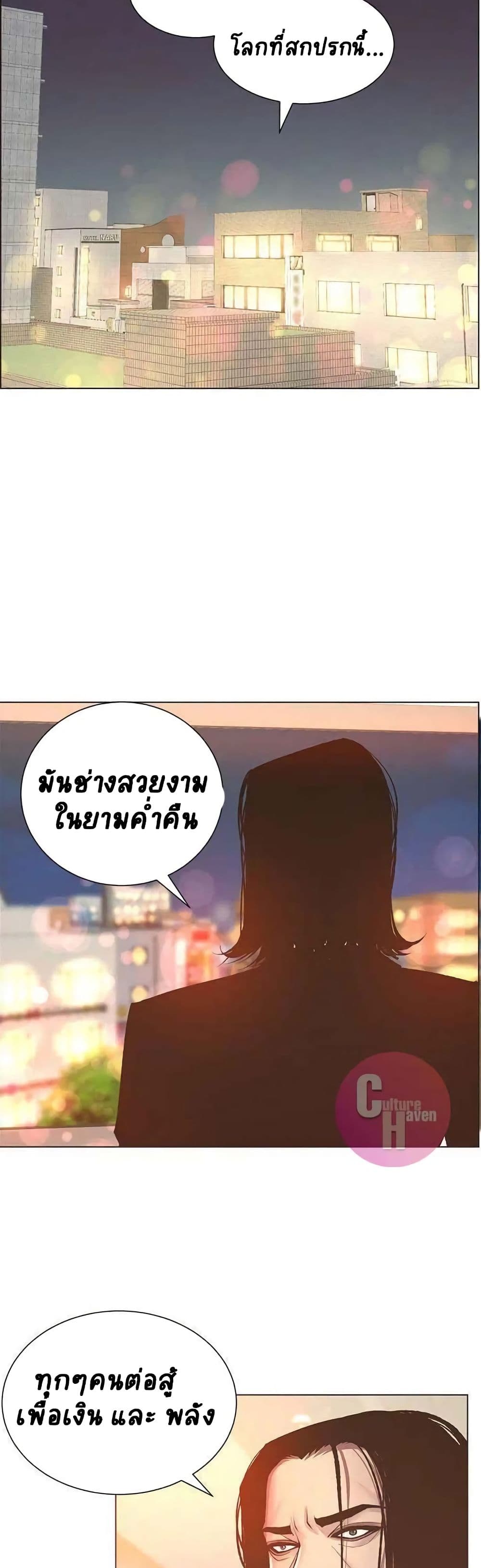 Step Father page 11
