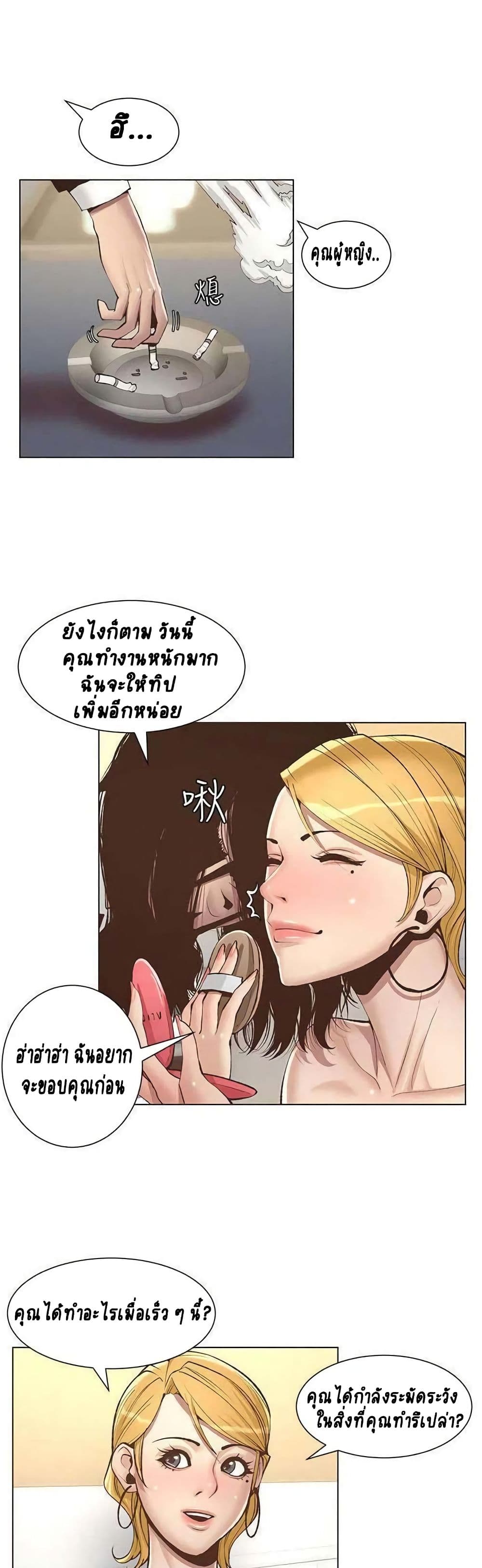 Step Father page 13