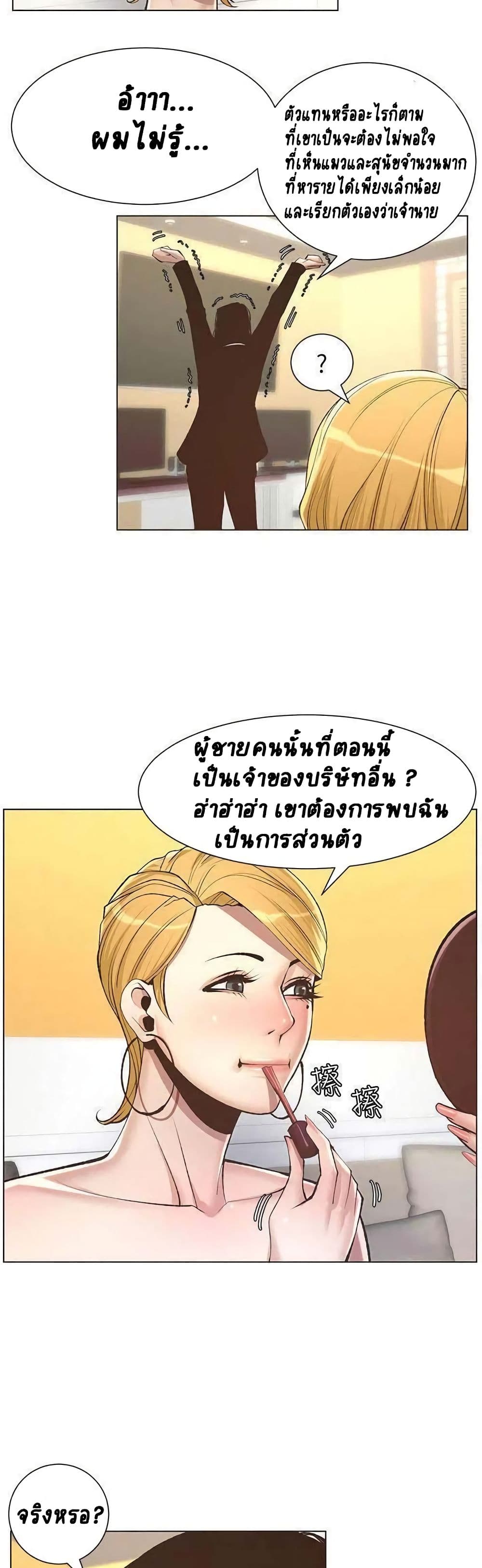 Step Father page 14
