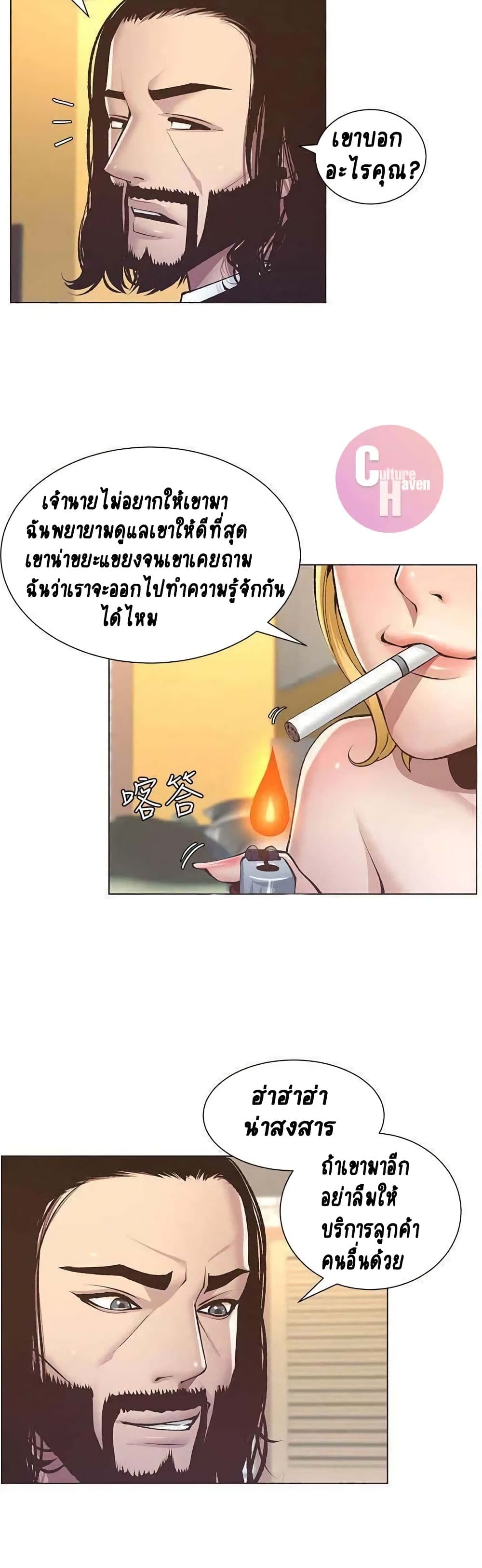 Step Father page 15