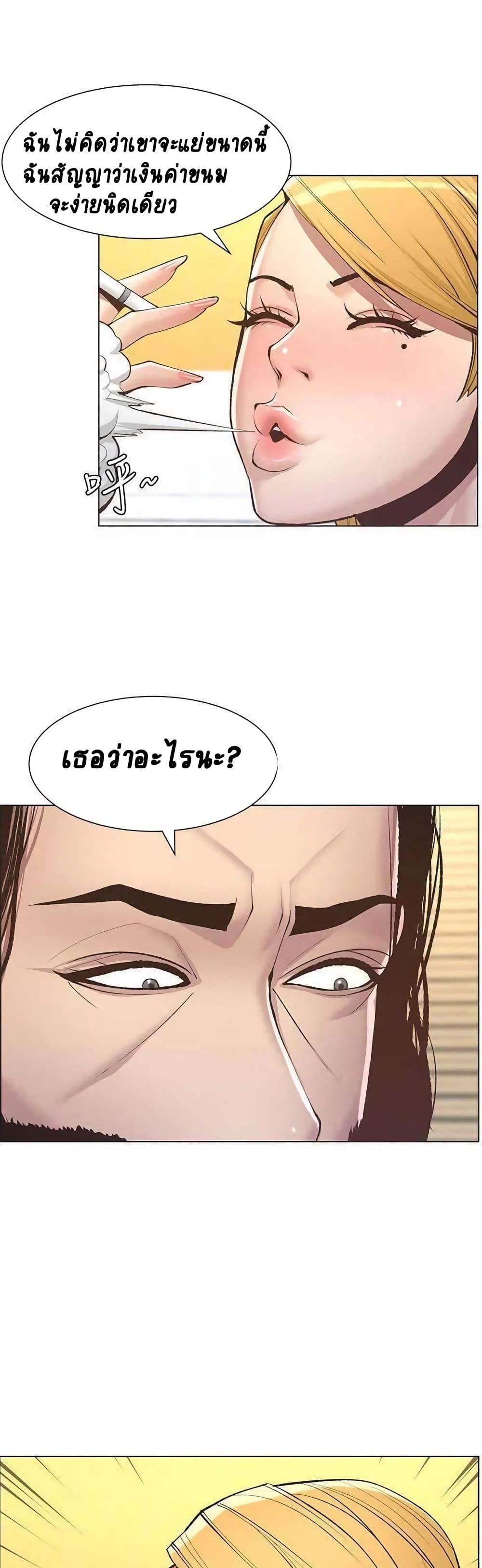 Step Father page 16