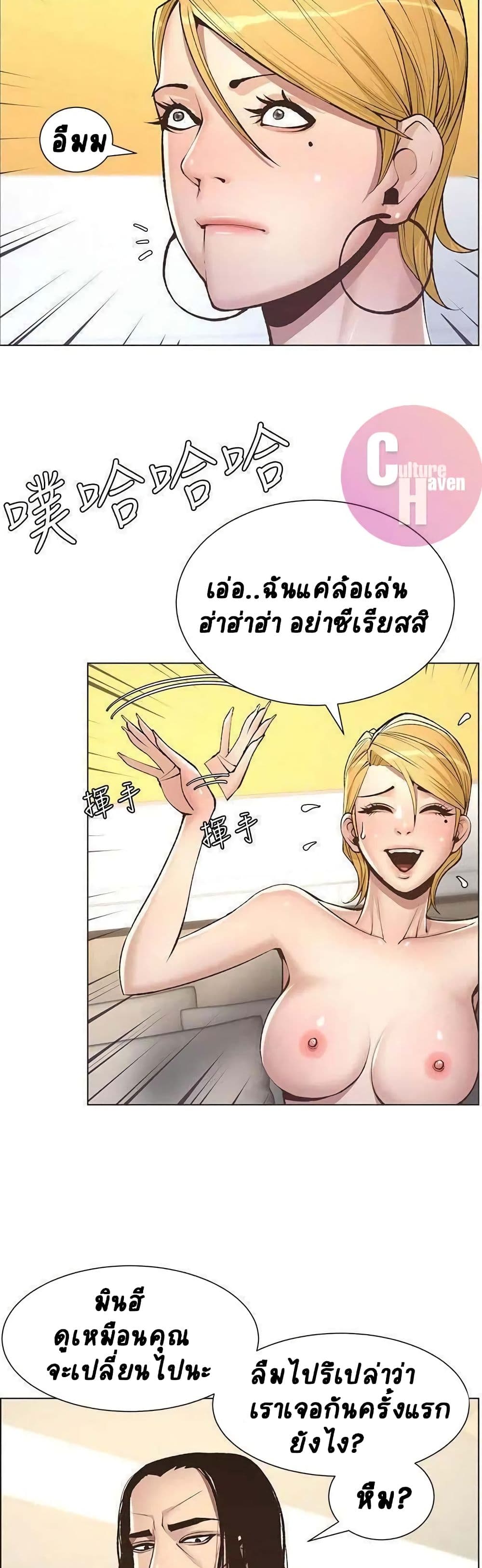 Step Father page 17
